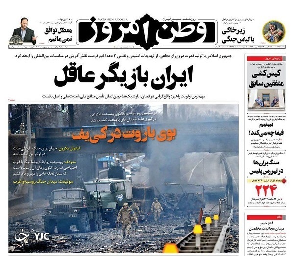 صفحه نخست روزنامه&zwnj;ها - یکشنبه ۸ اسفند