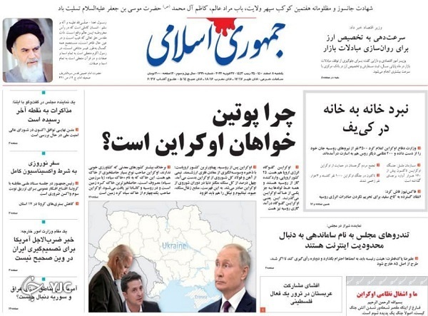 صفحه نخست روزنامه&zwnj;ها - یکشنبه ۸ اسفند