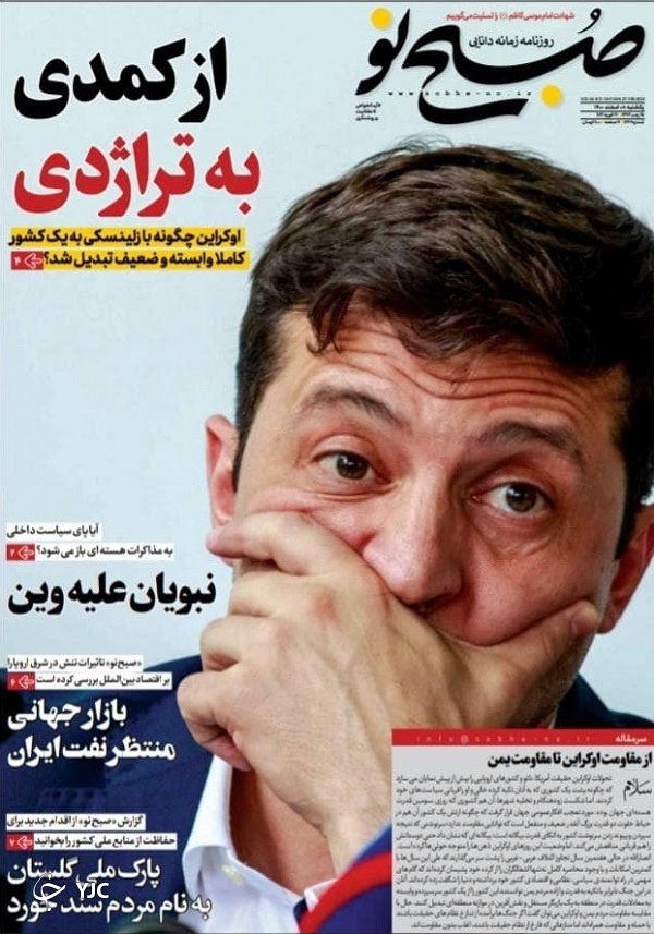 صفحه نخست روزنامه&zwnj;ها - یکشنبه ۸ اسفند