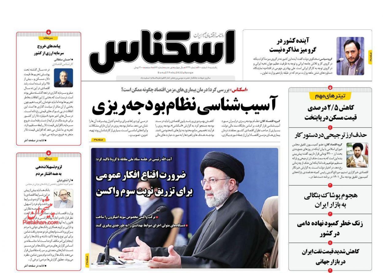 ایران سوآپ نفت و گاز در منطقه/ فرمول جدید دولت برای رفق فقر/ پایان رانت&zwnj;های طلایی!