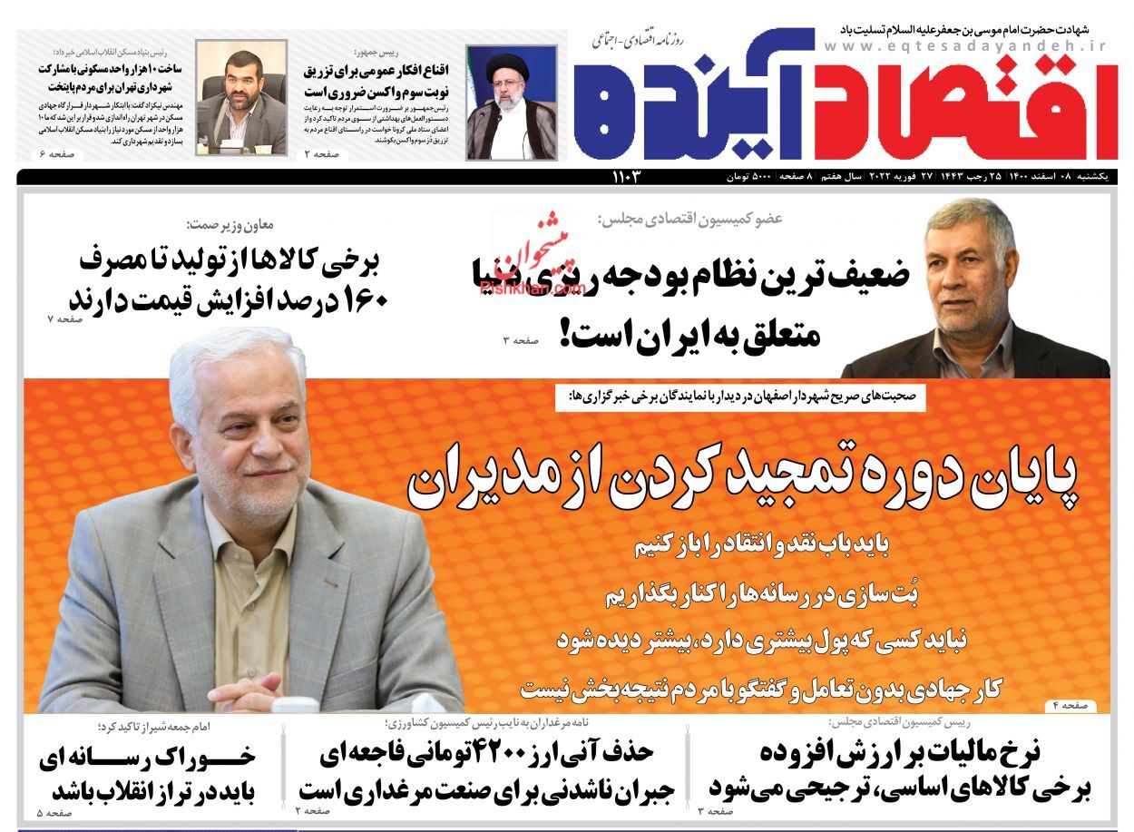 ایران سوآپ نفت و گاز در منطقه/ فرمول جدید دولت برای رفق فقر/ پایان رانت&zwnj;های طلایی!