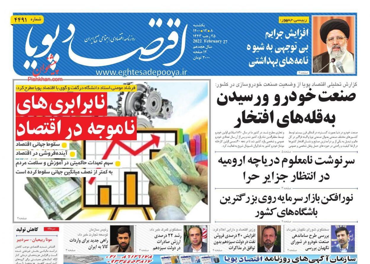 ایران سوآپ نفت و گاز در منطقه/ فرمول جدید دولت برای رفق فقر/ پایان رانت&zwnj;های طلایی!