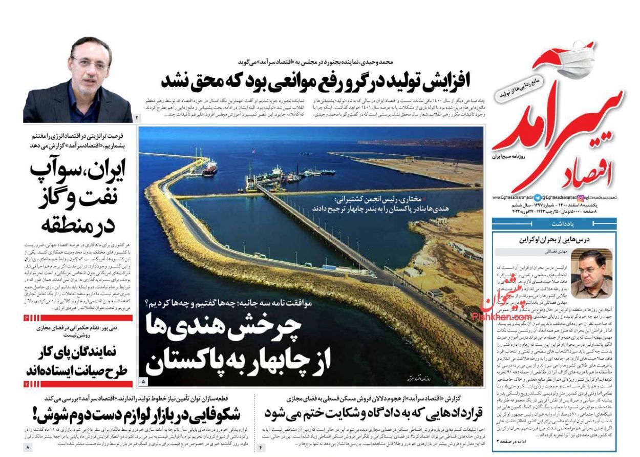 ایران سوآپ نفت و گاز در منطقه/ فرمول جدید دولت برای رفق فقر/ پایان رانت&zwnj;های طلایی!