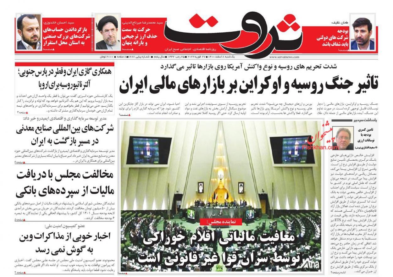 ایران سوآپ نفت و گاز در منطقه/ فرمول جدید دولت برای رفق فقر/ پایان رانت&zwnj;های طلایی!