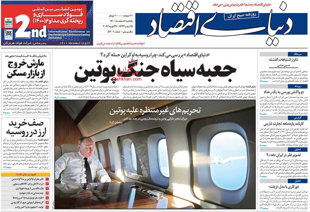 ایران سوآپ نفت و گاز در منطقه/ فرمول جدید دولت برای رفق فقر/ پایان رانت&zwnj;های طلایی!