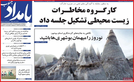 بامداد جنوب