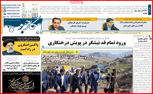 ابتکار جنوب