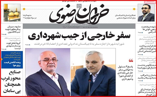 خراسان رضوی