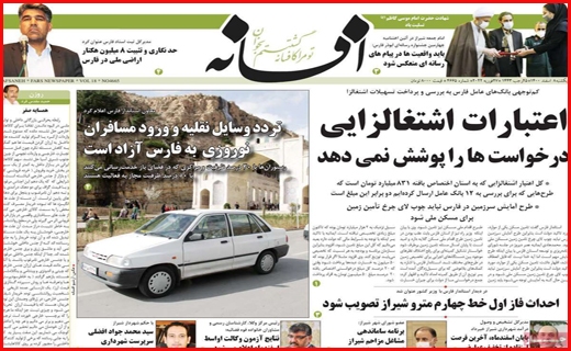 افسانه