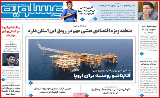 عسلویه
