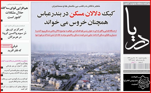 دریا