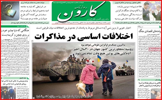 کارون