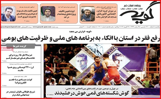 گویه
