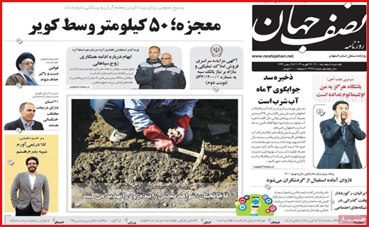 نصف جهان