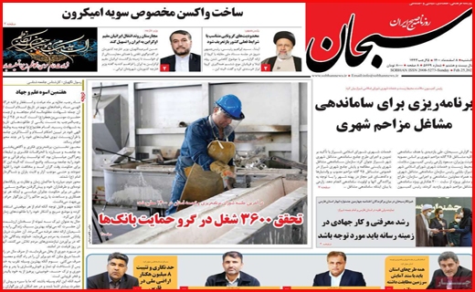 سبحان