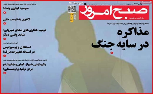 صبح امروز