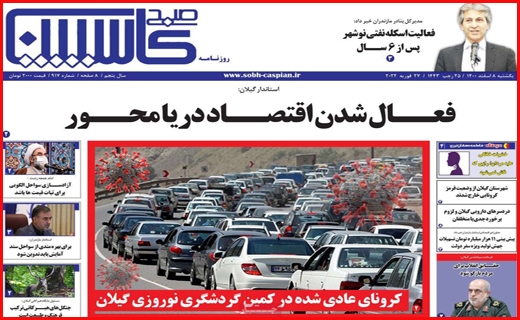 کاسپین