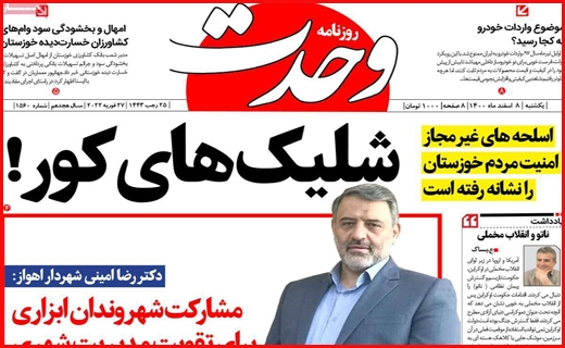 وحدت