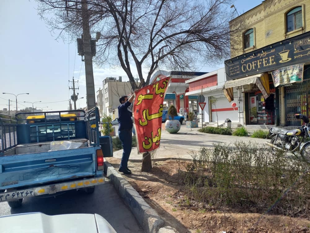 تابلو‌ها و بنر‌های غیرمجاز در سطح منطقه هفت جمع آوری شد