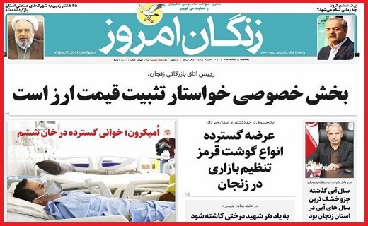 زنگان امروز