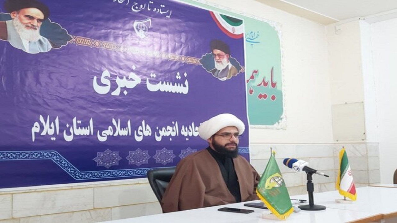۲۸۰ مدرسه ایلام عضو انجمن اسلامی هستند