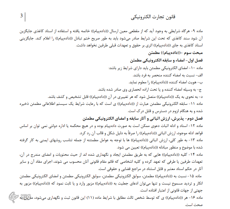 صدور یک میلیون گواهی امضا الکترونیک تا امروز
