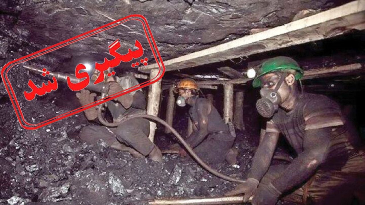 پرداخت مطالبات کارگران شرکت البرز شرقی به زودی