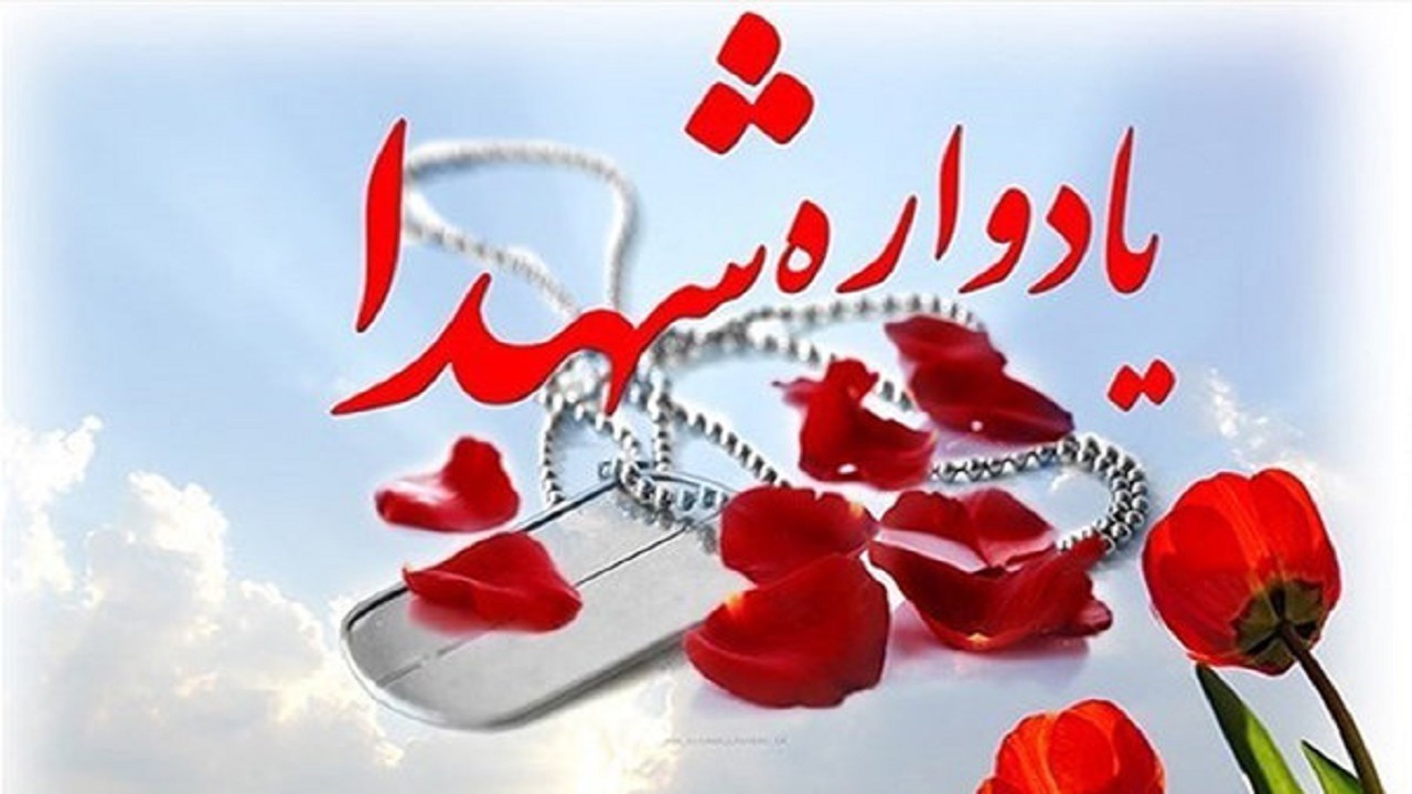 یادواره یک‌هزار شهید فرهنگی و دانش‌آموز قم برگزار شد