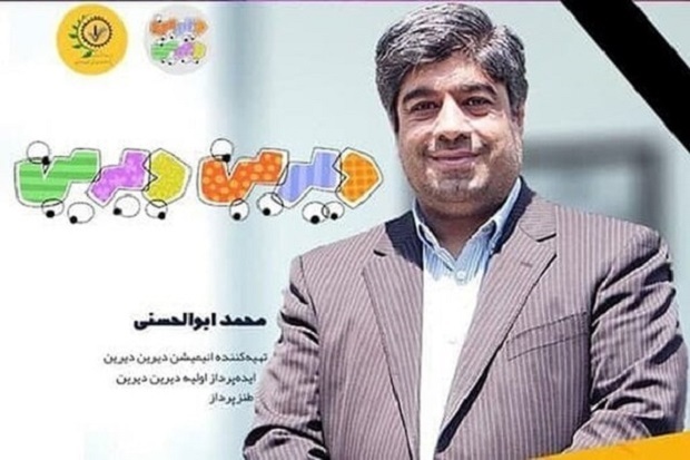 خالق &laquo;دیرین دیرین&raquo; و ابتلا به کرونا
