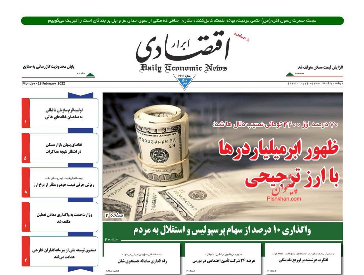 بورس باید امن&zwnj;ترین نقطه برای سرمایه&zwnj;گذاری باشد/ بازار در محاصره کالاهای قاچاق/ ۶۰ درصد مزد کارگران را مسکن می&zwnj;بلعد