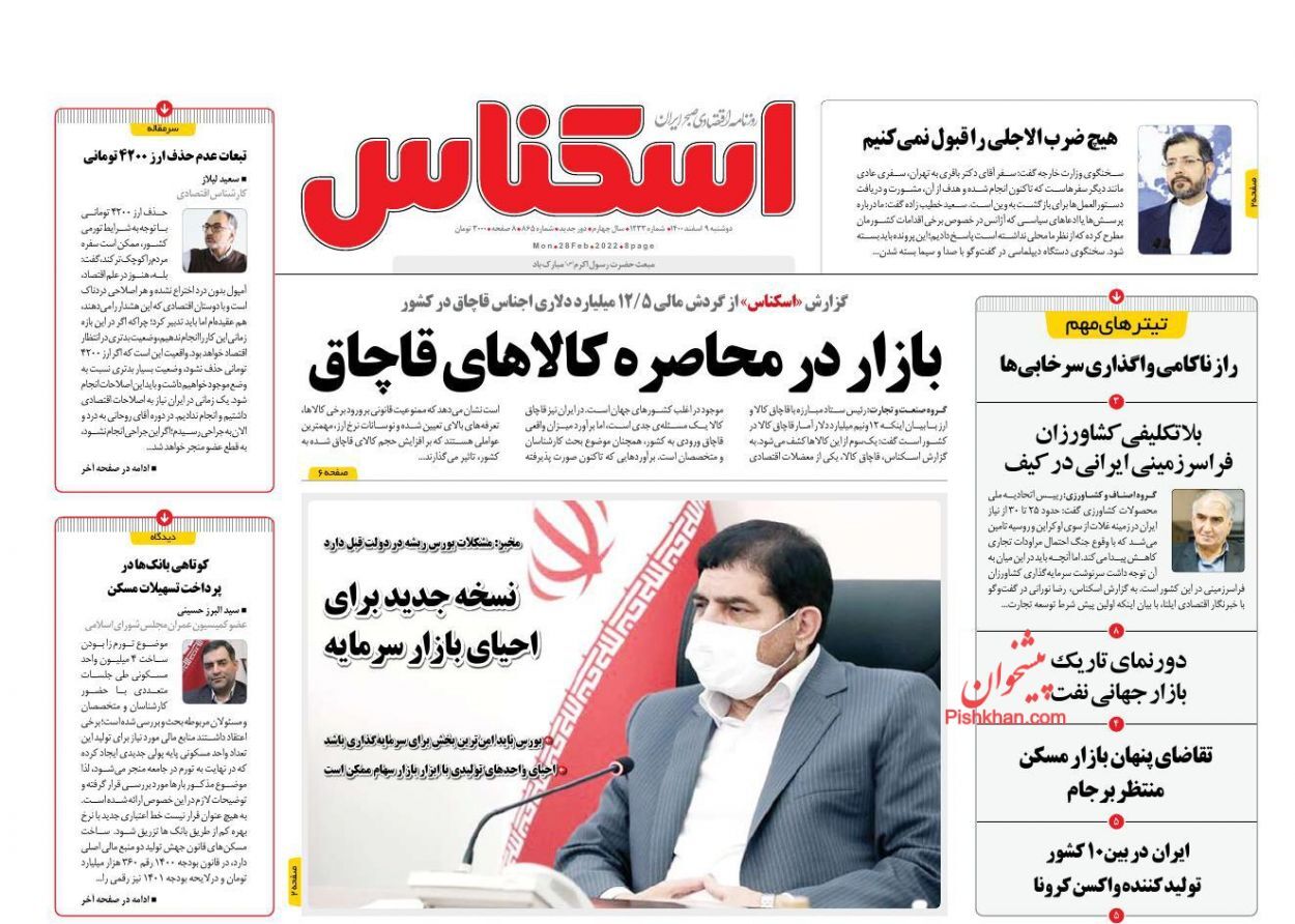 بورس باید امن&zwnj;ترین نقطه برای سرمایه&zwnj;گذاری باشد/ بازار در محاصره کالاهای قاچاق/ ۶۰ درصد مزد کارگران را مسکن می&zwnj;بلعد