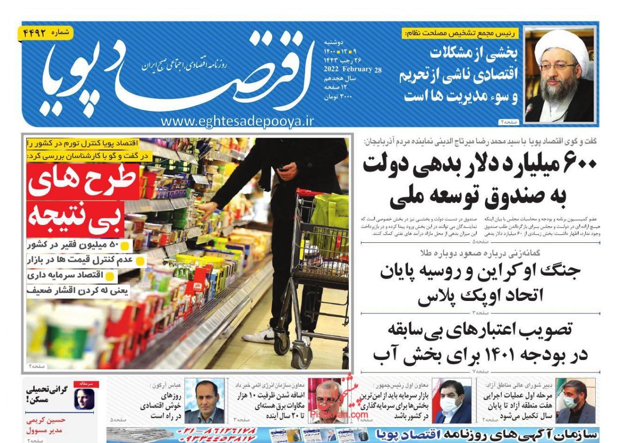 بورس باید امن&zwnj;ترین نقطه برای سرمایه&zwnj;گذاری باشد/ بازار در محاصره کالاهای قاچاق/ ۶۰ درصد مزد کارگران را مسکن می&zwnj;بلعد