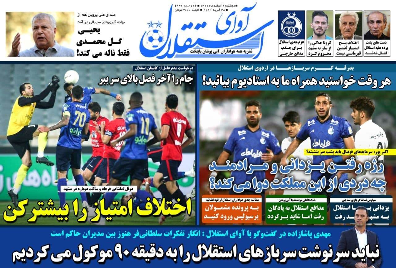 آوای استقلال