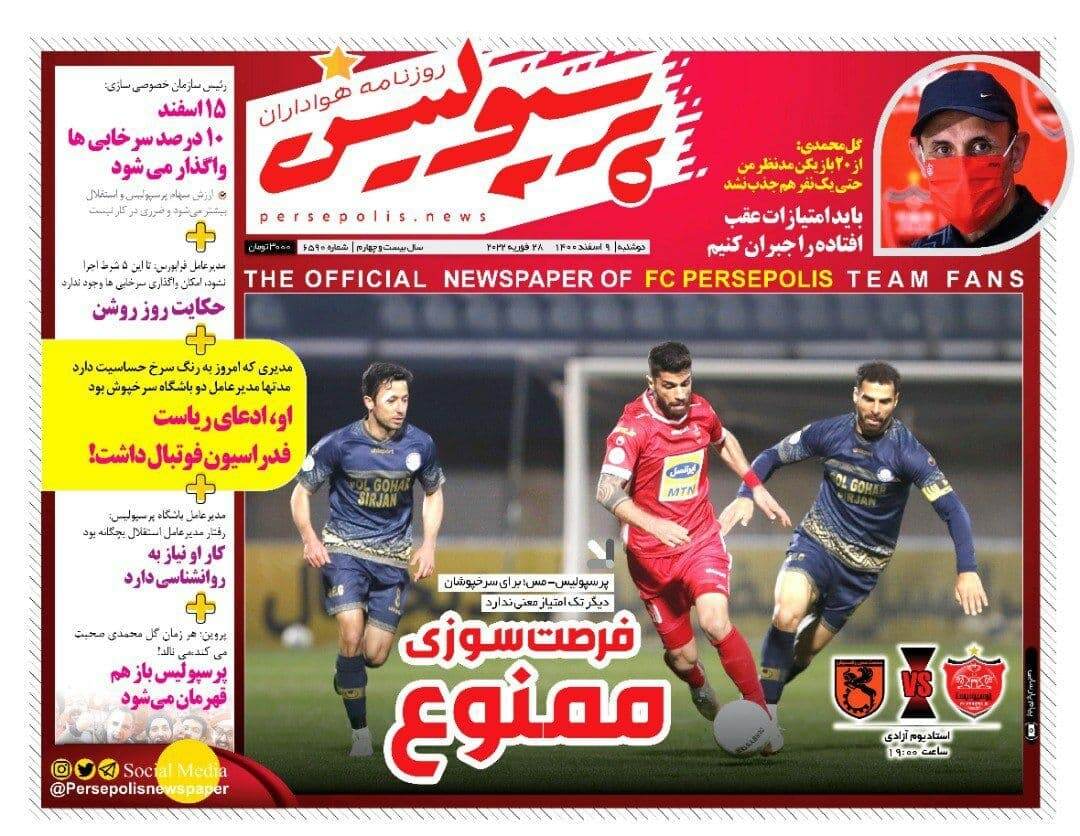 پرسپولیس