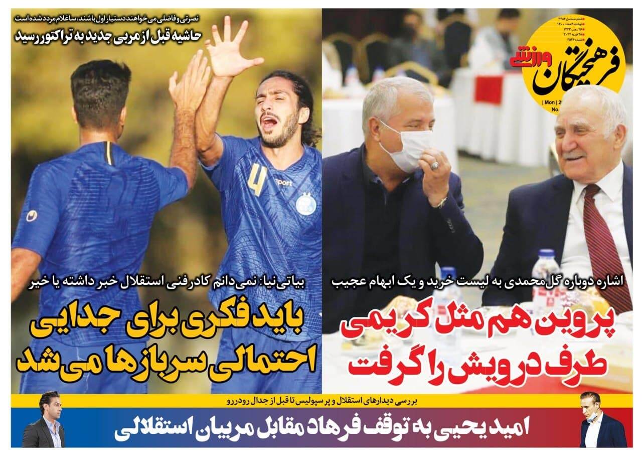 فرهیختگان