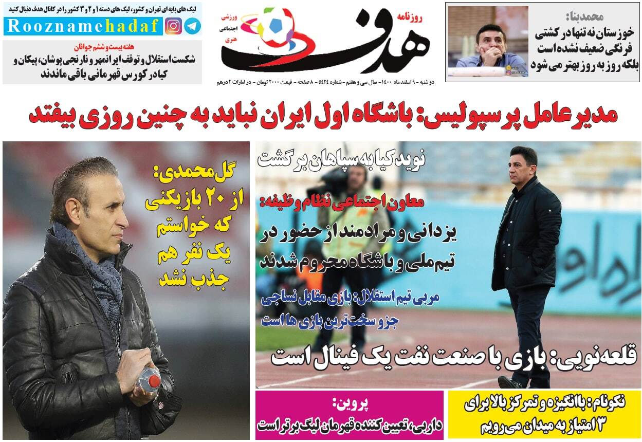 هدف