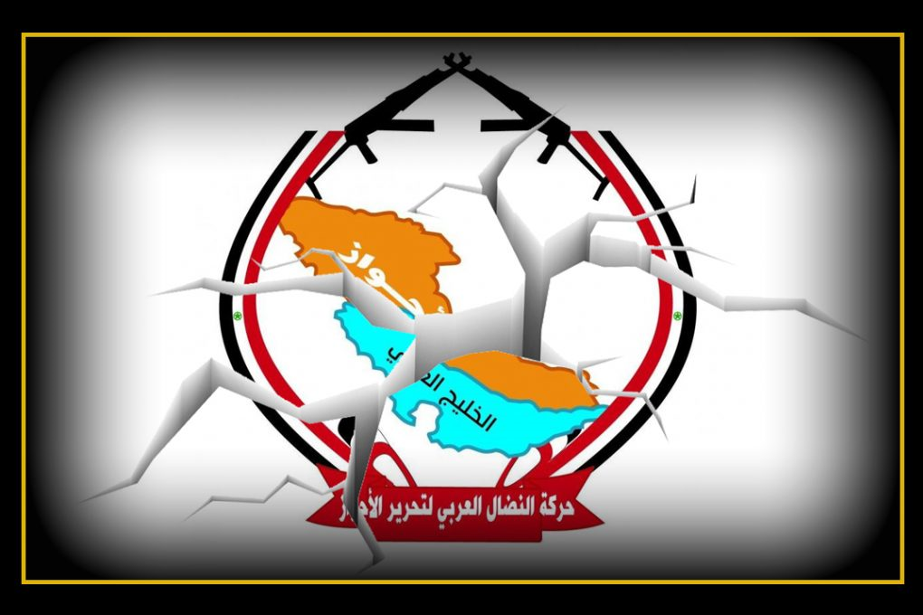 گروه تجزیه طلب &laquo;حرکه النضال&raquo;؛ از فعالیت تا محکومیت