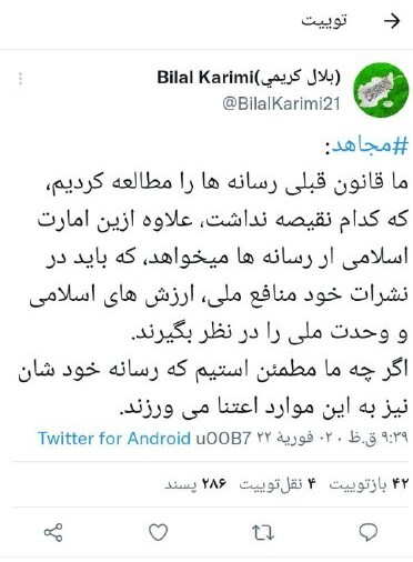 رسانه های افغانستان: ما محدود شده ایم / طالبان : رسانه ها آزادند