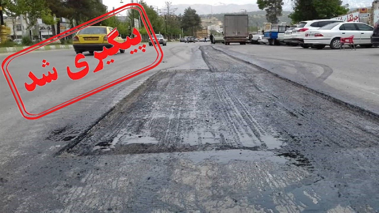 ترمیم روکش آسفالت معابر مراغه به زودی