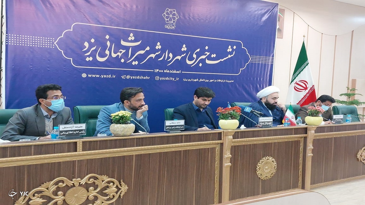 نوروزی شاد با اجرای بیش از ۴۰ برنامه فرهنگی در یزد