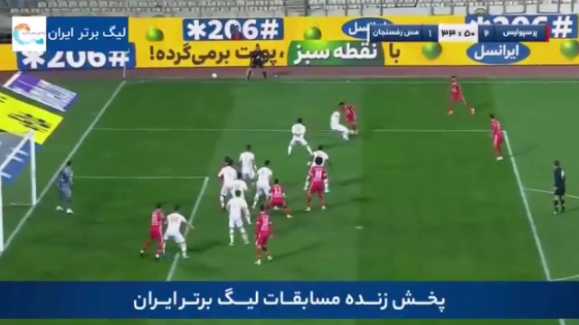 گل دوم پرسپولیس به مس + فیلم