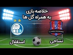باشگاه خبرنگاران -خلاصه بازی استقلال و نساجی + فیلم