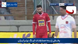 باشگاه خبرنگاران -گل سوم پرسپولیس به مس + فیلم