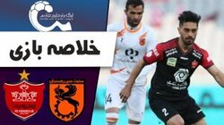 باشگاه خبرنگاران -خلاصه بازی پرسپولیس و مس رفسنجان + فیلم