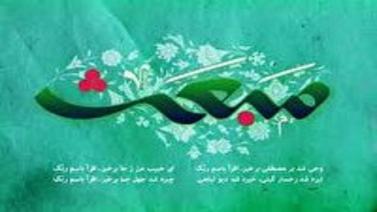 جشنواره شعر نبوی در زاهدان