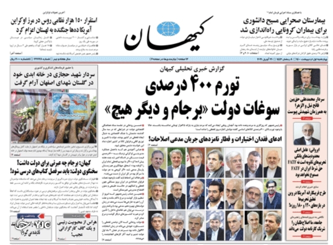 روزنامه