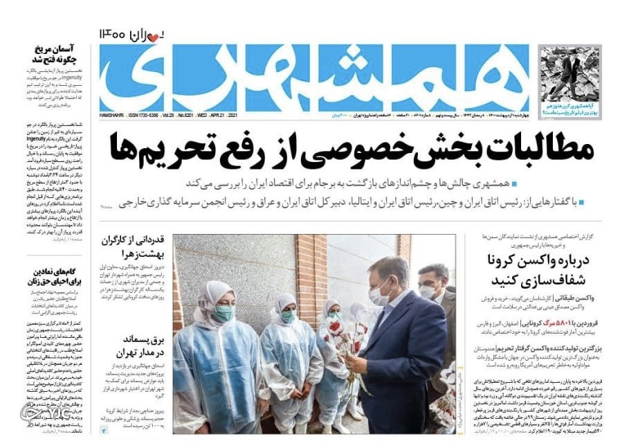 روزنامه