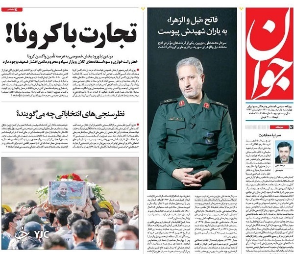 تنور انتخابات چگونه گرم می&zwnj;شود؟ / درباره واکسن کرونا شفاف&zwnj;سازی کنید / مطالبات بخش خصوصی از رفع تحریم&zwnj;ها