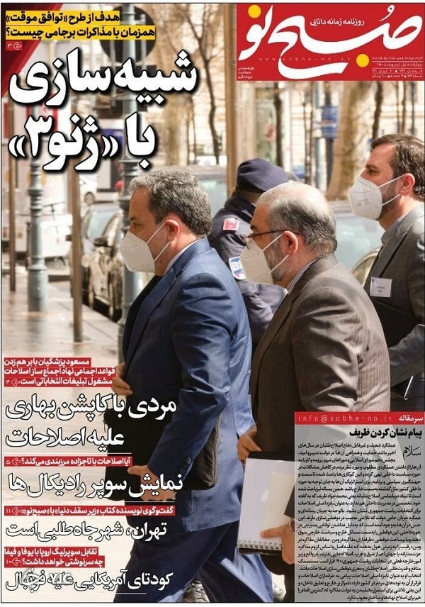 تنور انتخابات چگونه گرم می&zwnj;شود؟ / درباره واکسن کرونا شفاف&zwnj;سازی کنید / مطالبات بخش خصوصی از رفع تحریم&zwnj;ها