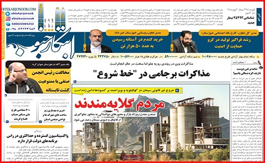 ابتکار جنوب